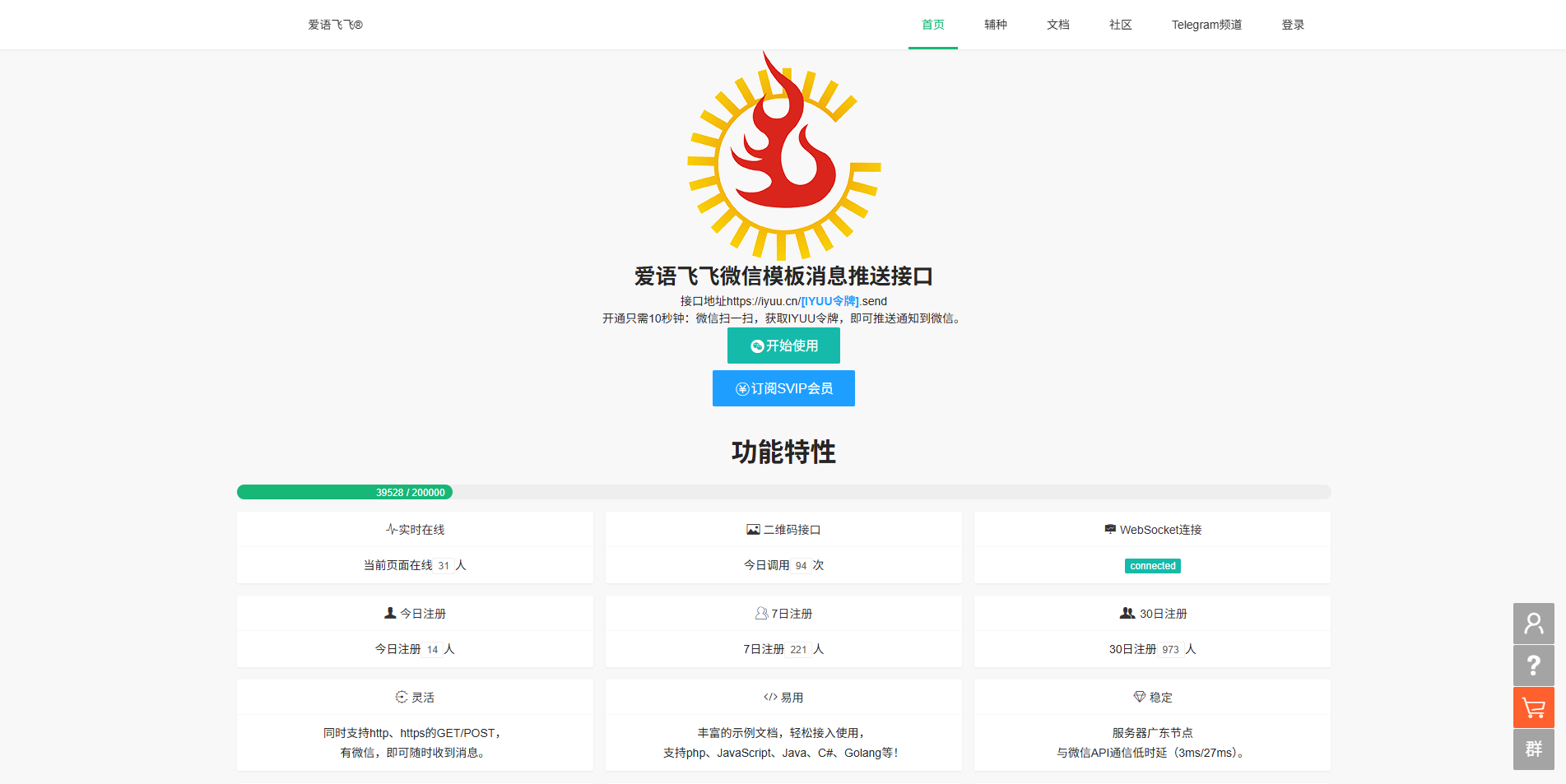 飞牛NAS通过爱语飞飞将外网端口发送到微信上